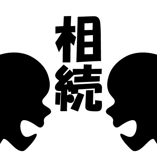言い合いの画像