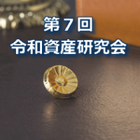 セミナー案内