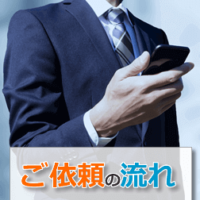 流れ