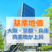 商業地上昇