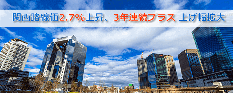 関西路線価2.7％上昇