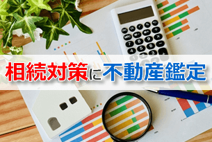 取得費不明の土地